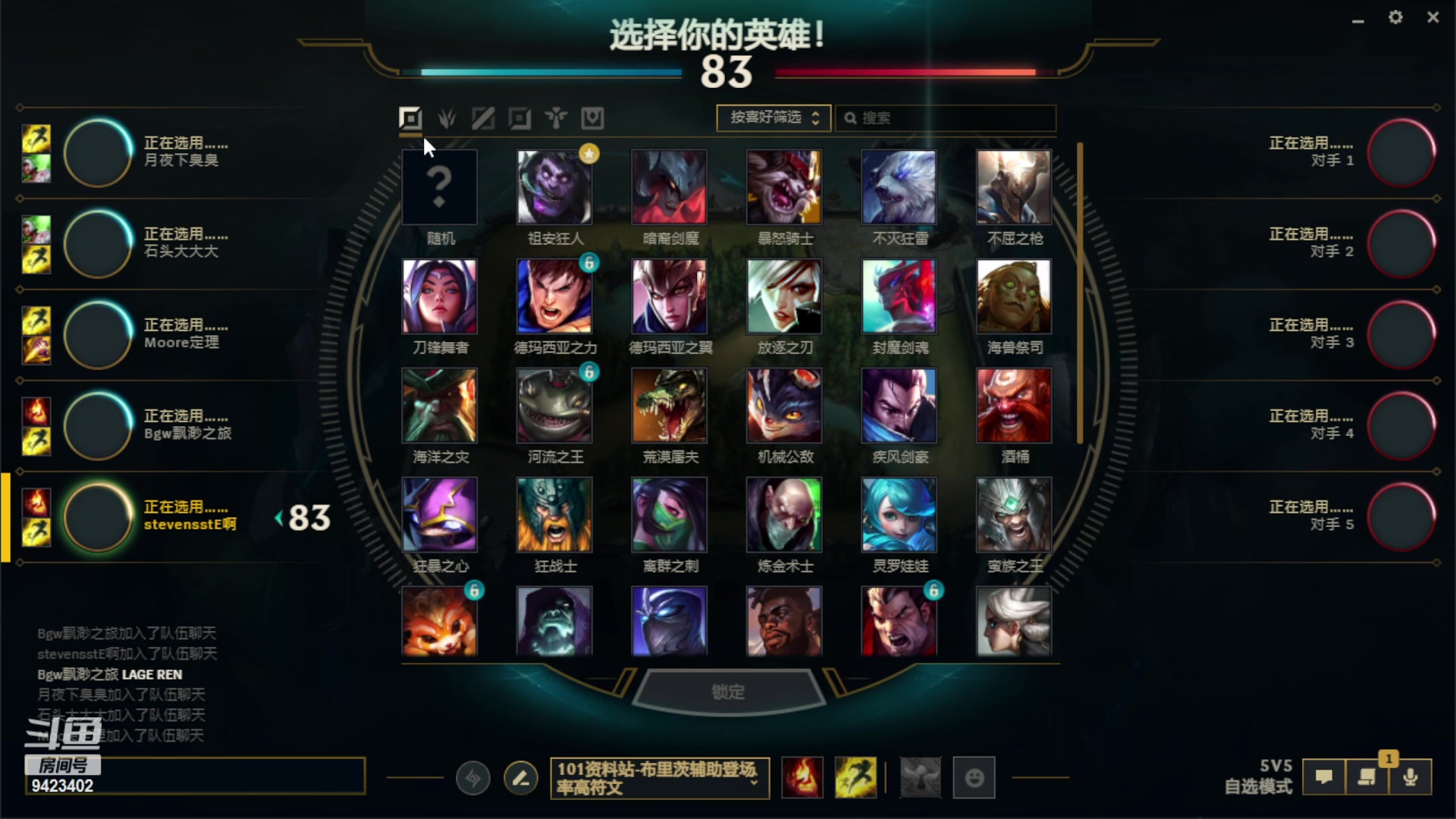 【2023-03-04 10点场】罢南万顷：英雄联盟 上分进