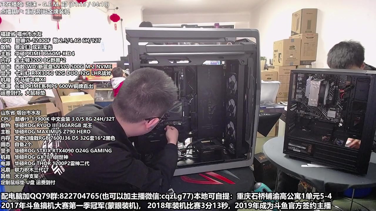 【2023-03-05 16点场】重庆刚哥金牌装机店：重庆刚哥 配电脑 女神节活动中