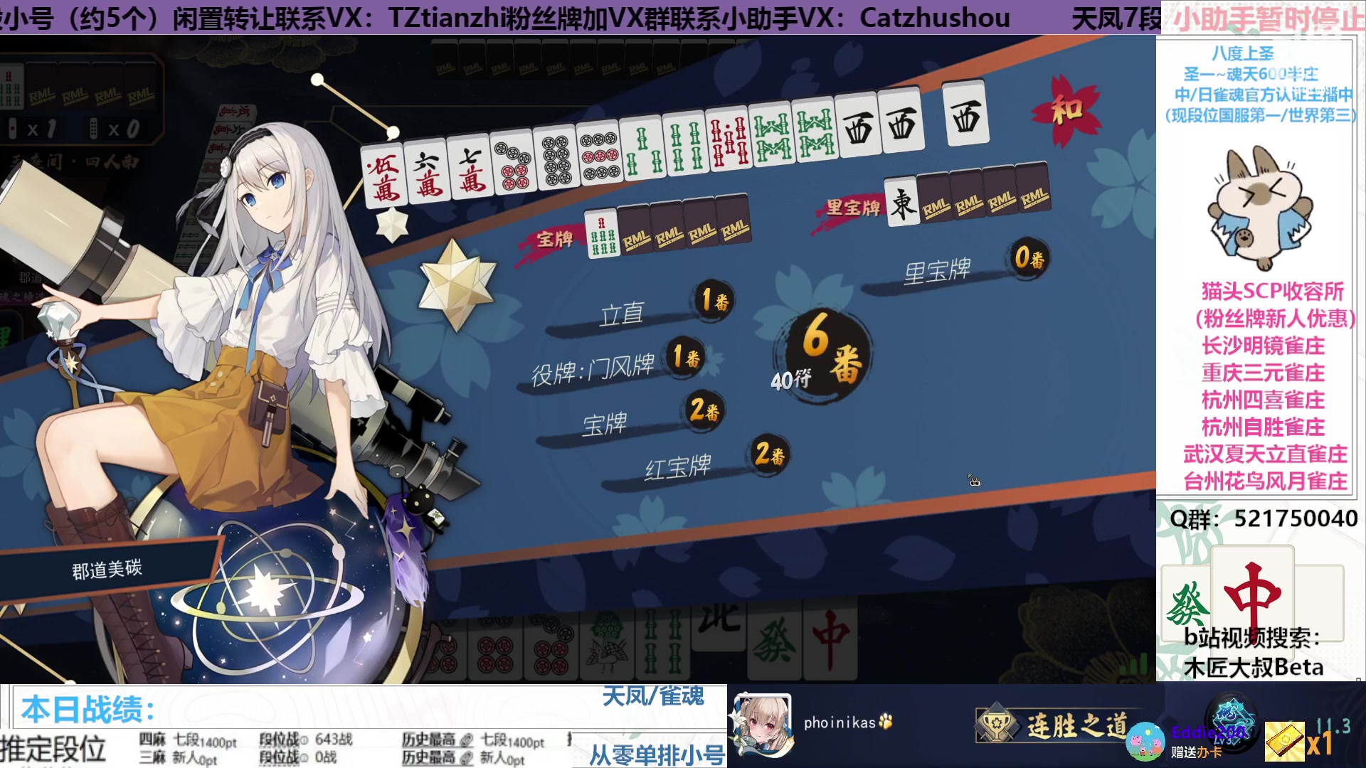 【2023-03-03 21点场】拓麻合鸟子：（周日黄金双倍）雀魂王座，上个前三