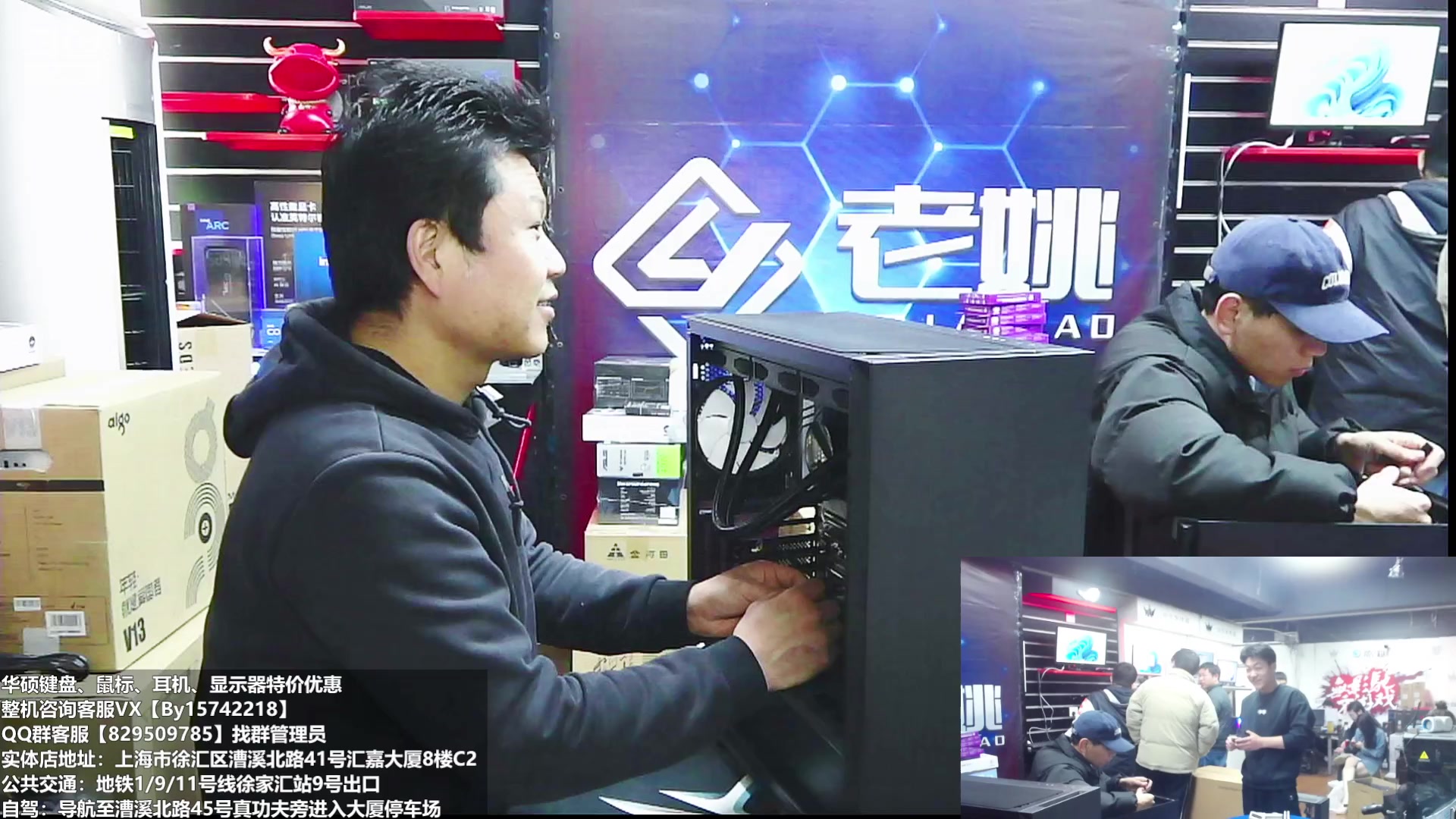 【2023-03-05 15点场】上海老姚：上海徐家汇老姚专业做电脑DIY十三年