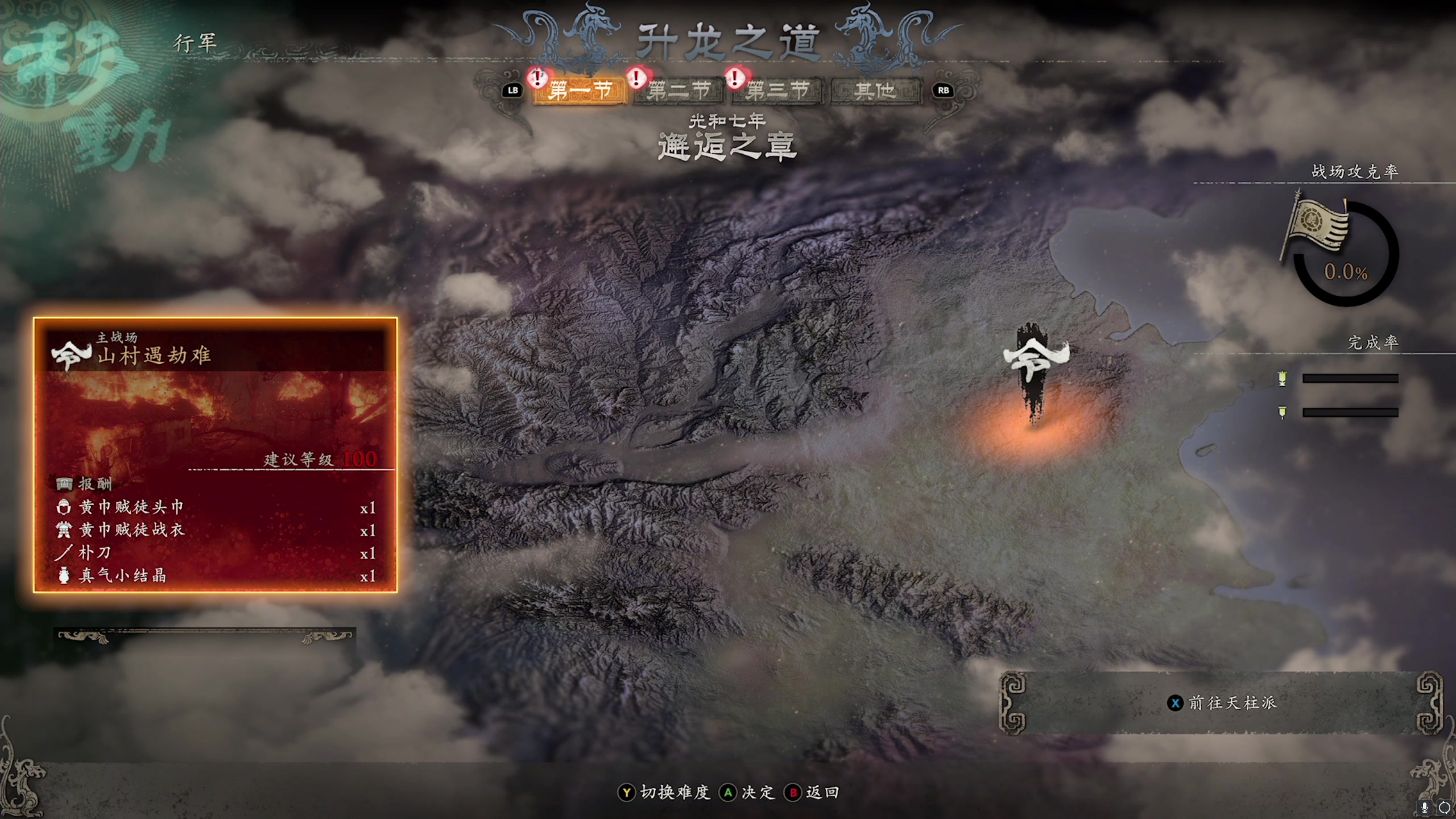 【2023-03-05 16点场】不死鸟3DM：新游戏 火焰之纹章 超难经典无DLC