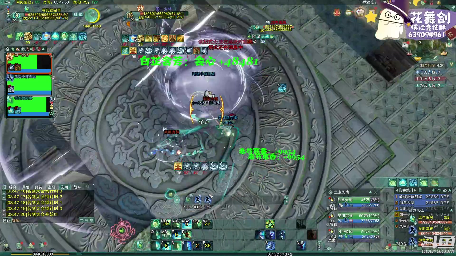 【2023-03-05 03点场】花舞剑：每天下午3点操作