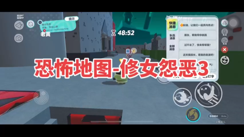 恐怖地图-修女怨恶3