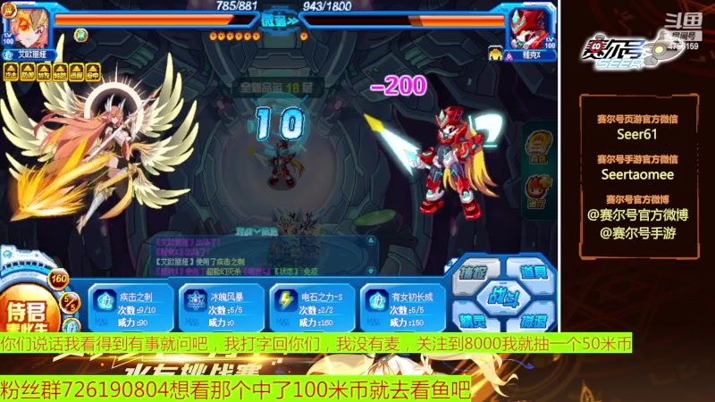 【2023-03-02 17点场】赛尔王007：赛尔号PVE和PVP