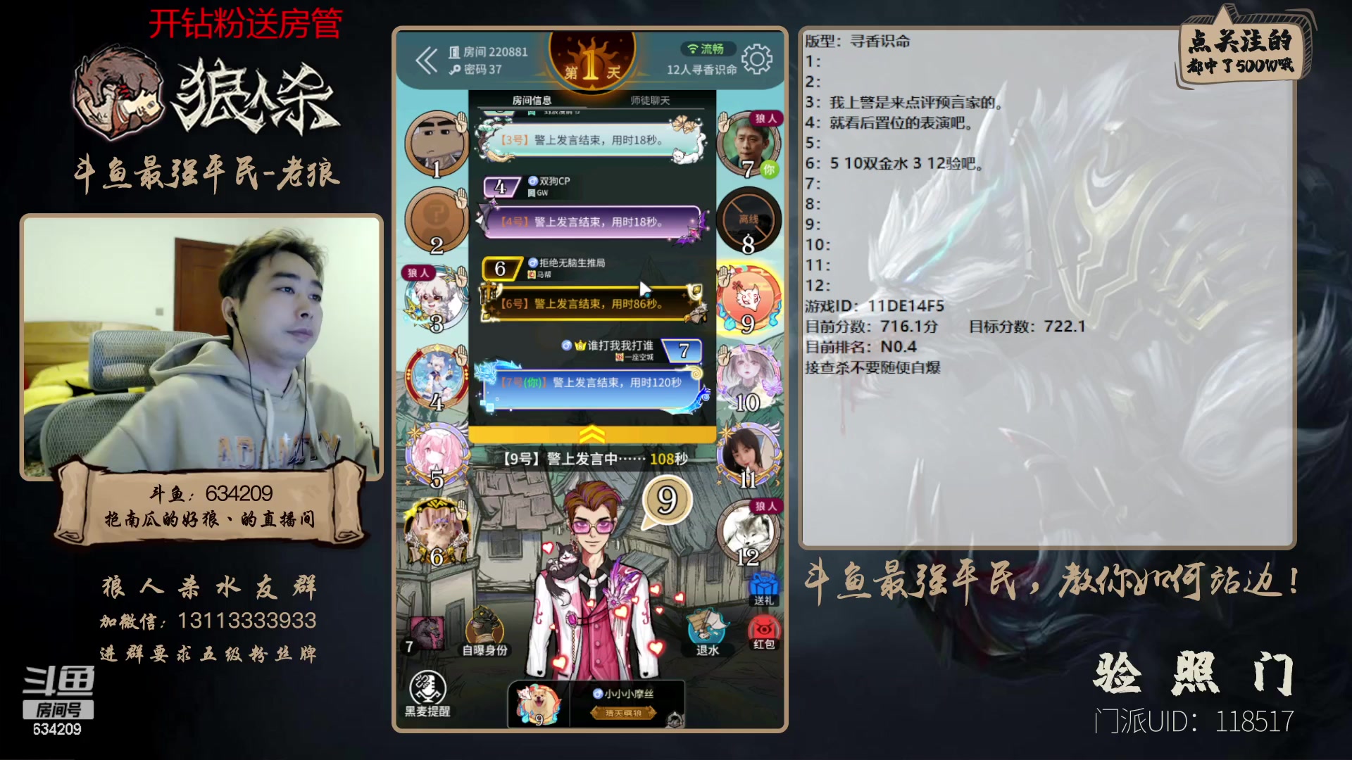 【2023-03-05 16点场】EA丶老狼：#狼人杀官方#新赛季3月6号，路人局！