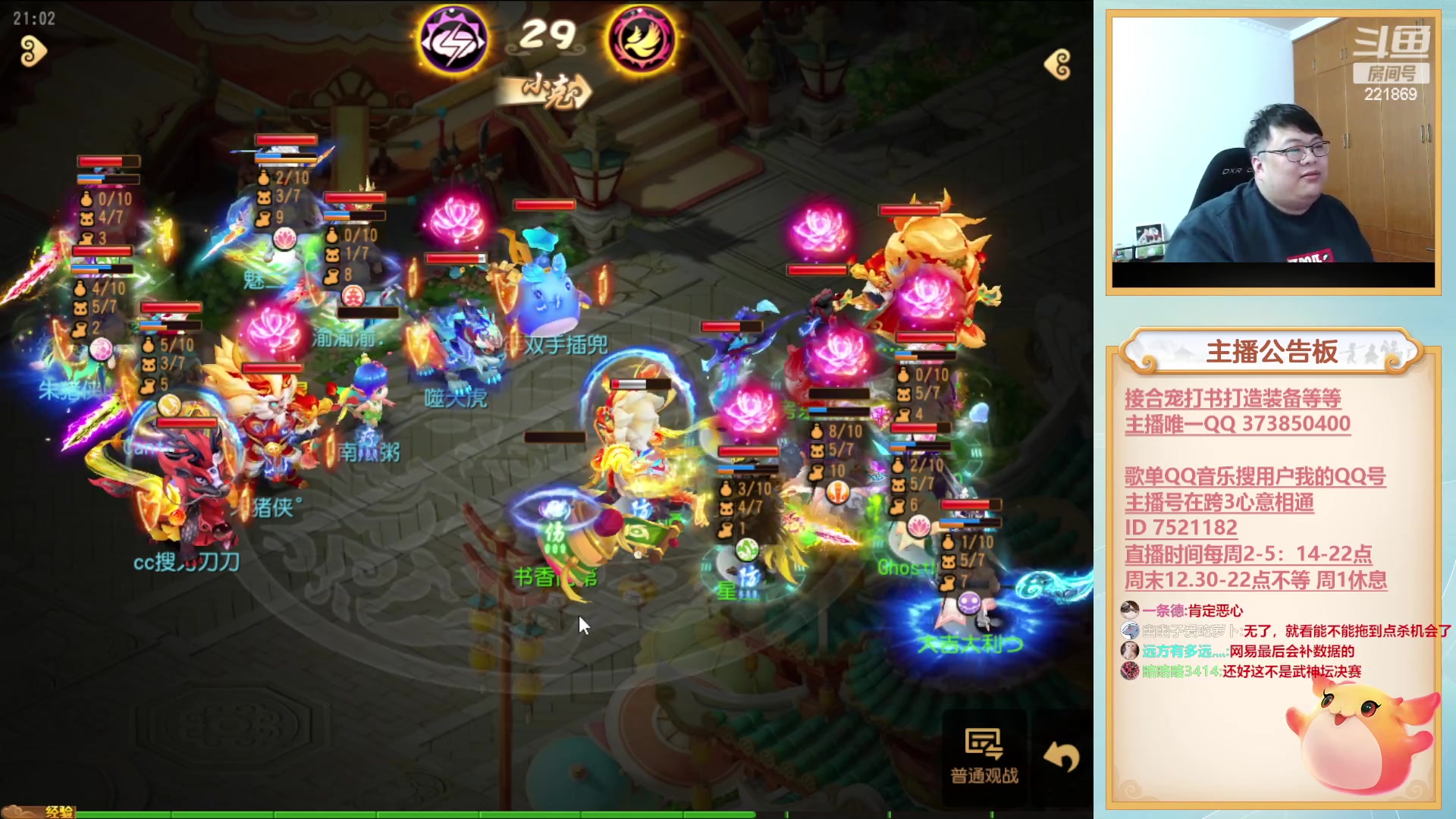 【2023-03-05 20点场】小儿郎丶丶：明天X9加油，221869