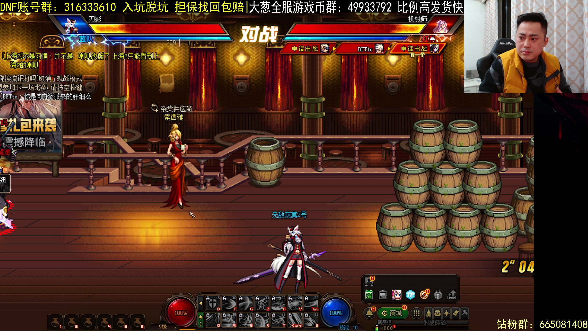 【2023-03-05 18点场】李永：顶级4V4 无敌寂寞