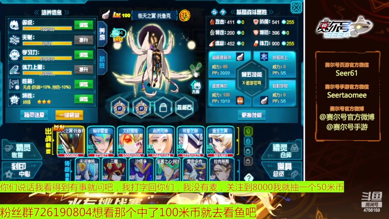 【2023-03-03 13点场】赛尔王007：赛尔号PVE和PVP
