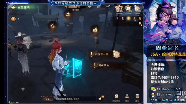 沙漠狩猎99层时转位实录