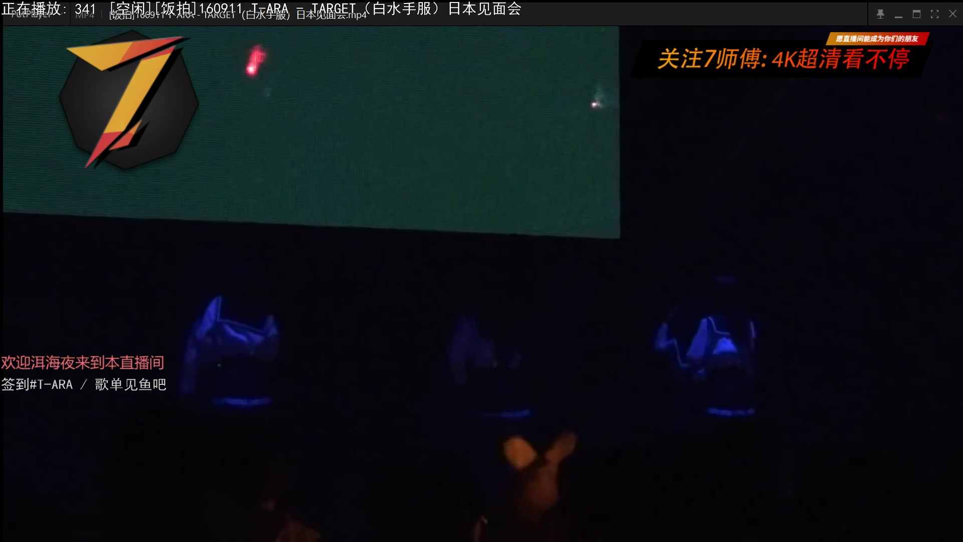 【2023-03-05 19点场】7师傅：清晨醒脑！T-ARA根本停不下来！