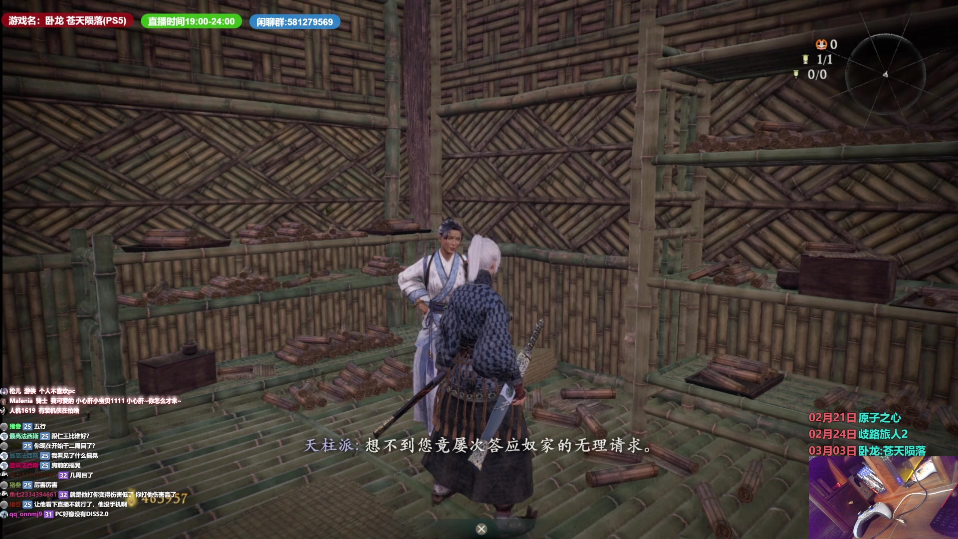 【2023-03-04 21点场】大黑单机：卧龙：苍天陨落 娱乐主播开挂就别在意首通