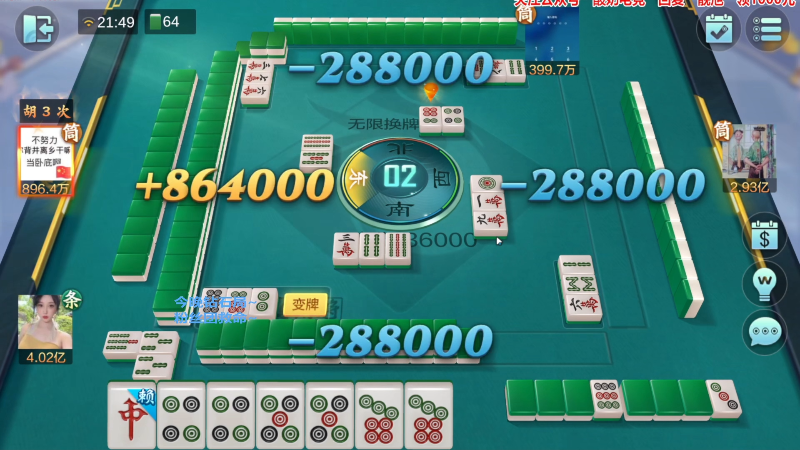 【欢乐麻将】靓旭的精彩时刻 20230305 15点场