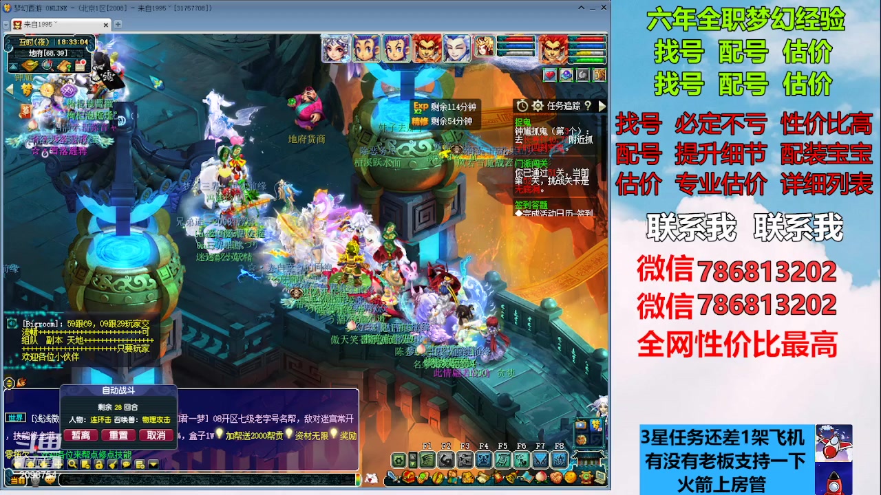 【2023-03-05 17点场】来自1995：找号主播。估号配号就是专业