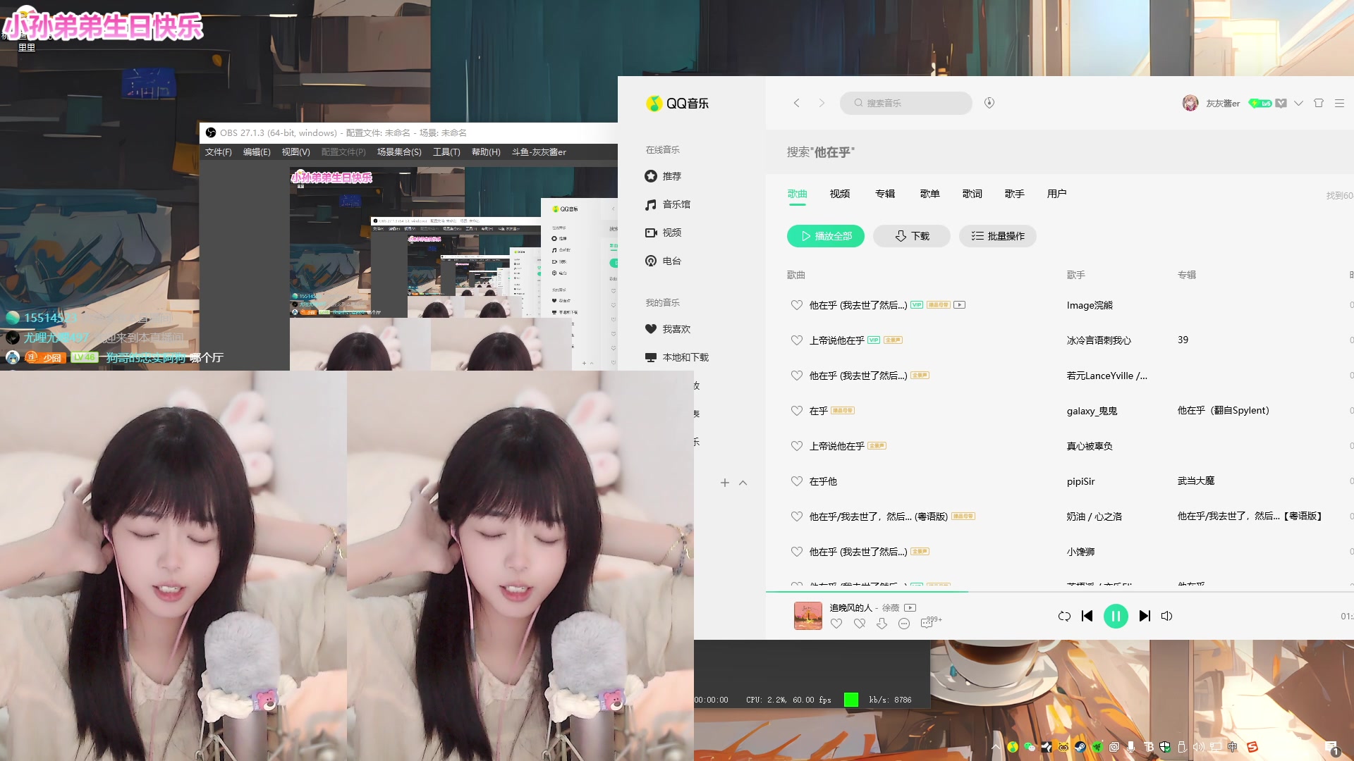 【2023-03-04 18点场】灰灰酱er：【双倍】睡衣趴