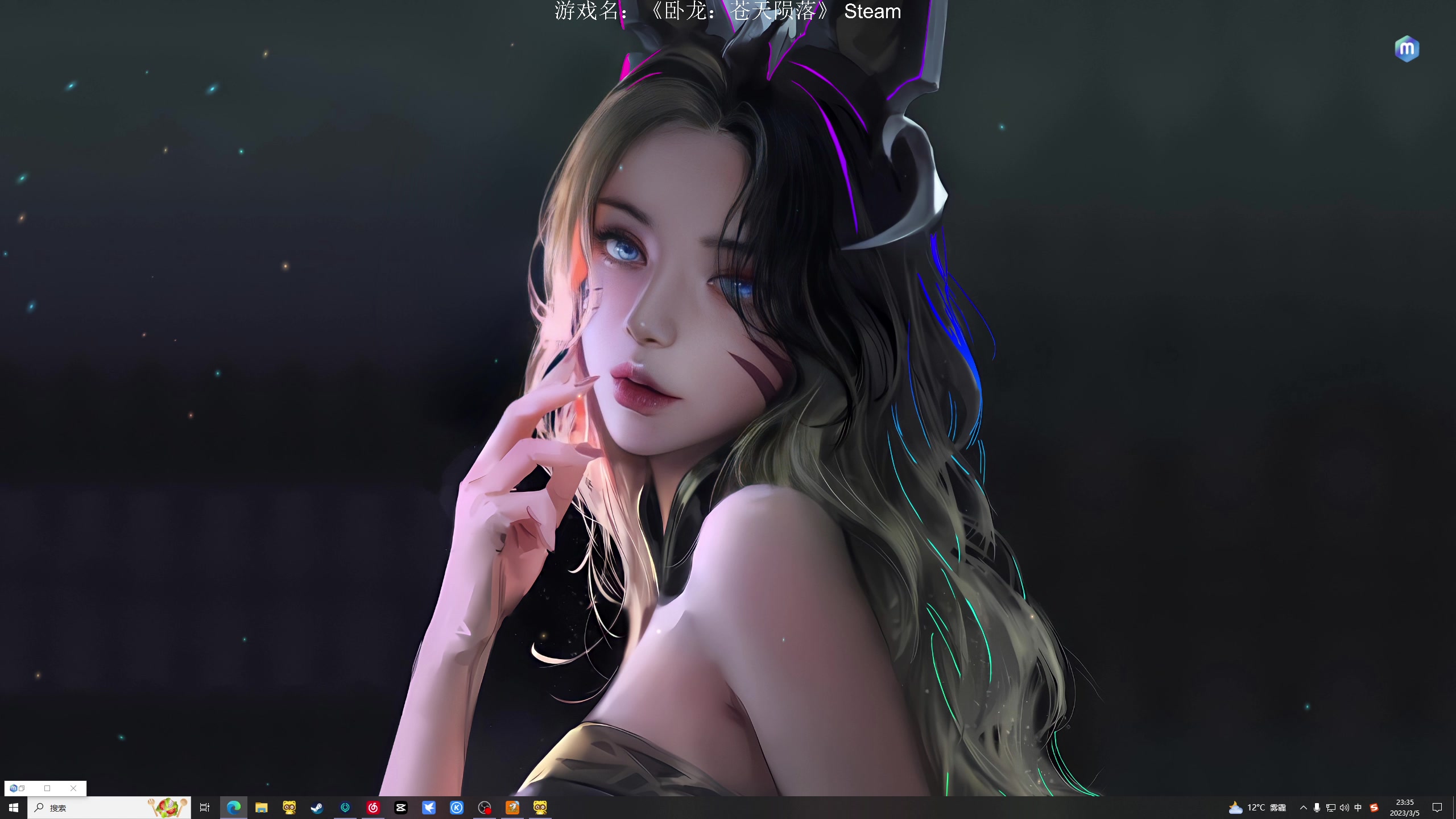 【2023-03-05 23点场】兔叽叽丫：❤打不过就摇人❤卧龙 我凤雏来也~