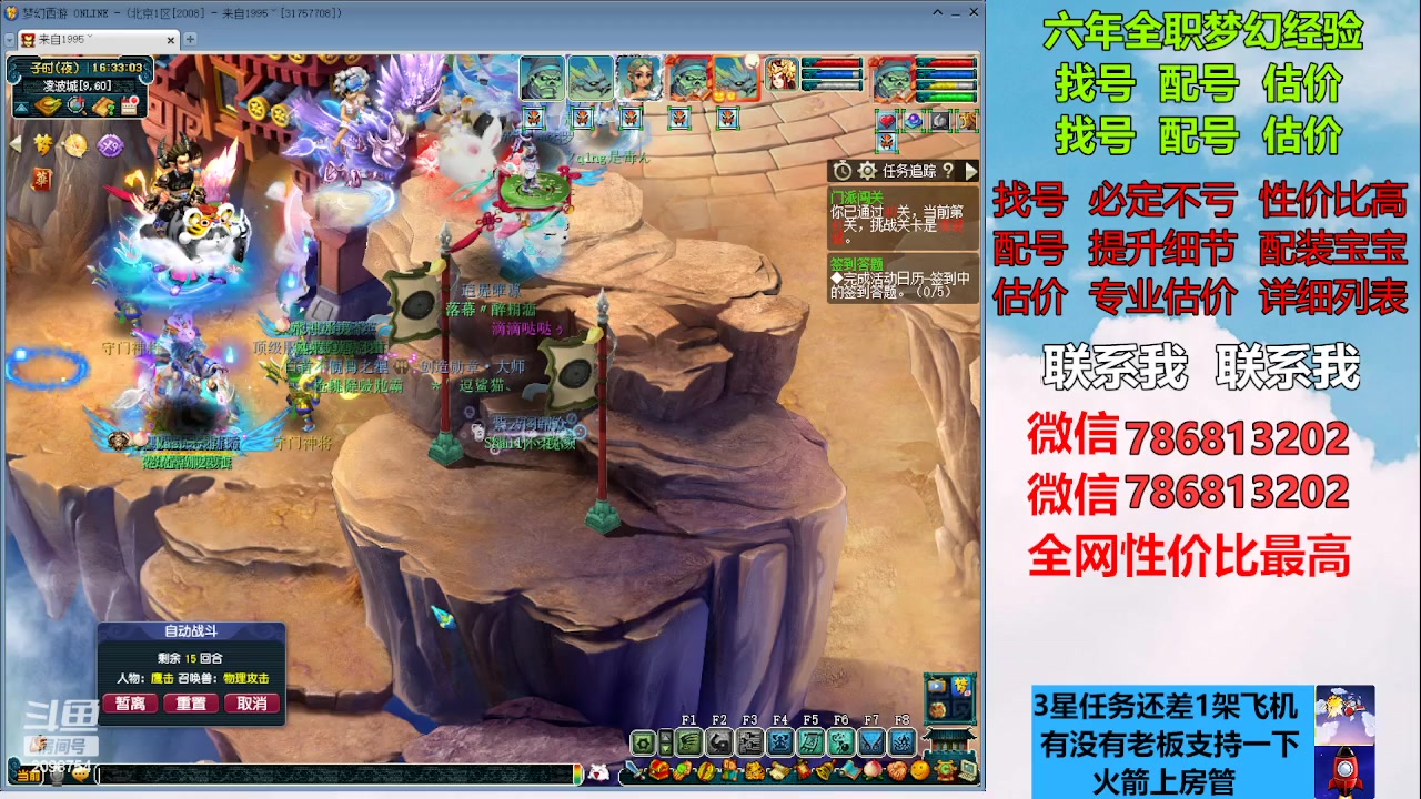 【2023-03-05 15点场】来自1995：找号主播。估号配号就是专业