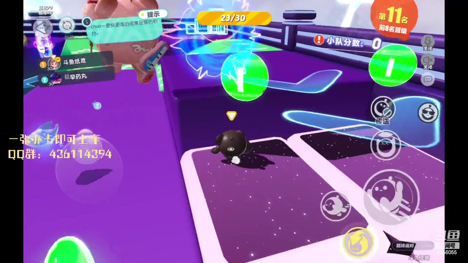 【2023-03-04 00点场】纸鸢飞路：蛋仔派对一起上分