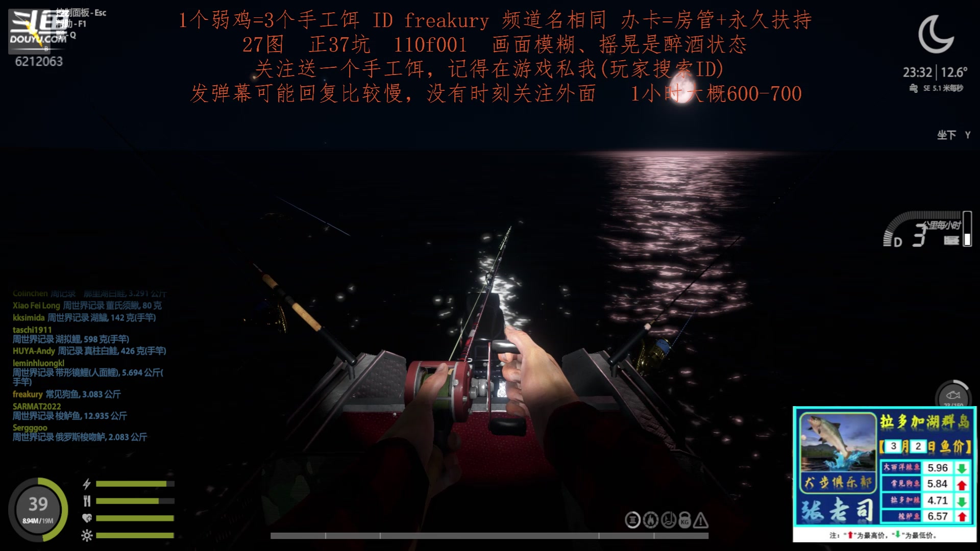 【2023-03-02 21点场】逸遥123：钓鱼休闲栏目