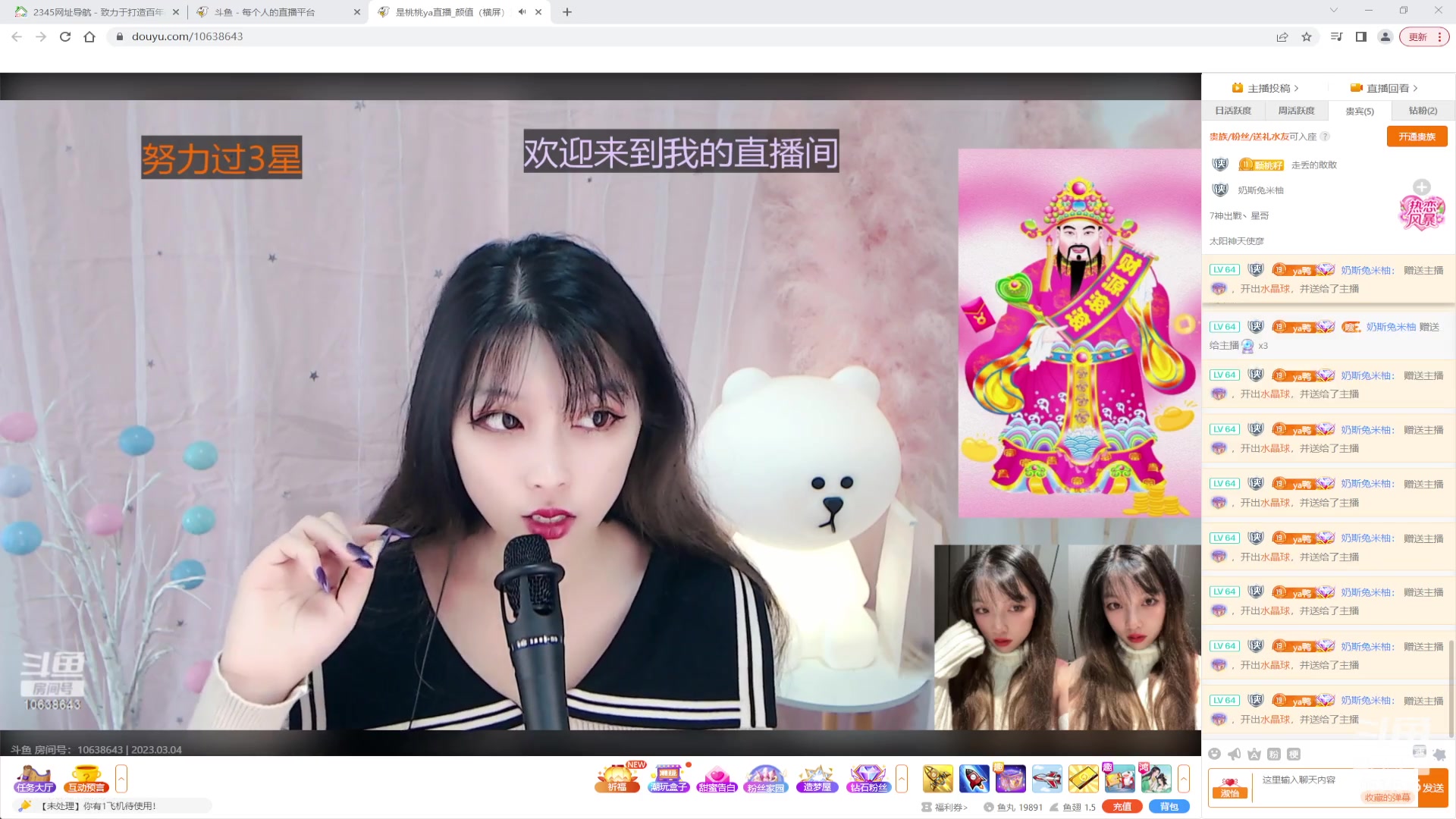 【2023-03-04 09点场】美少女战士5：一百万人正在观看的身残志坚主播