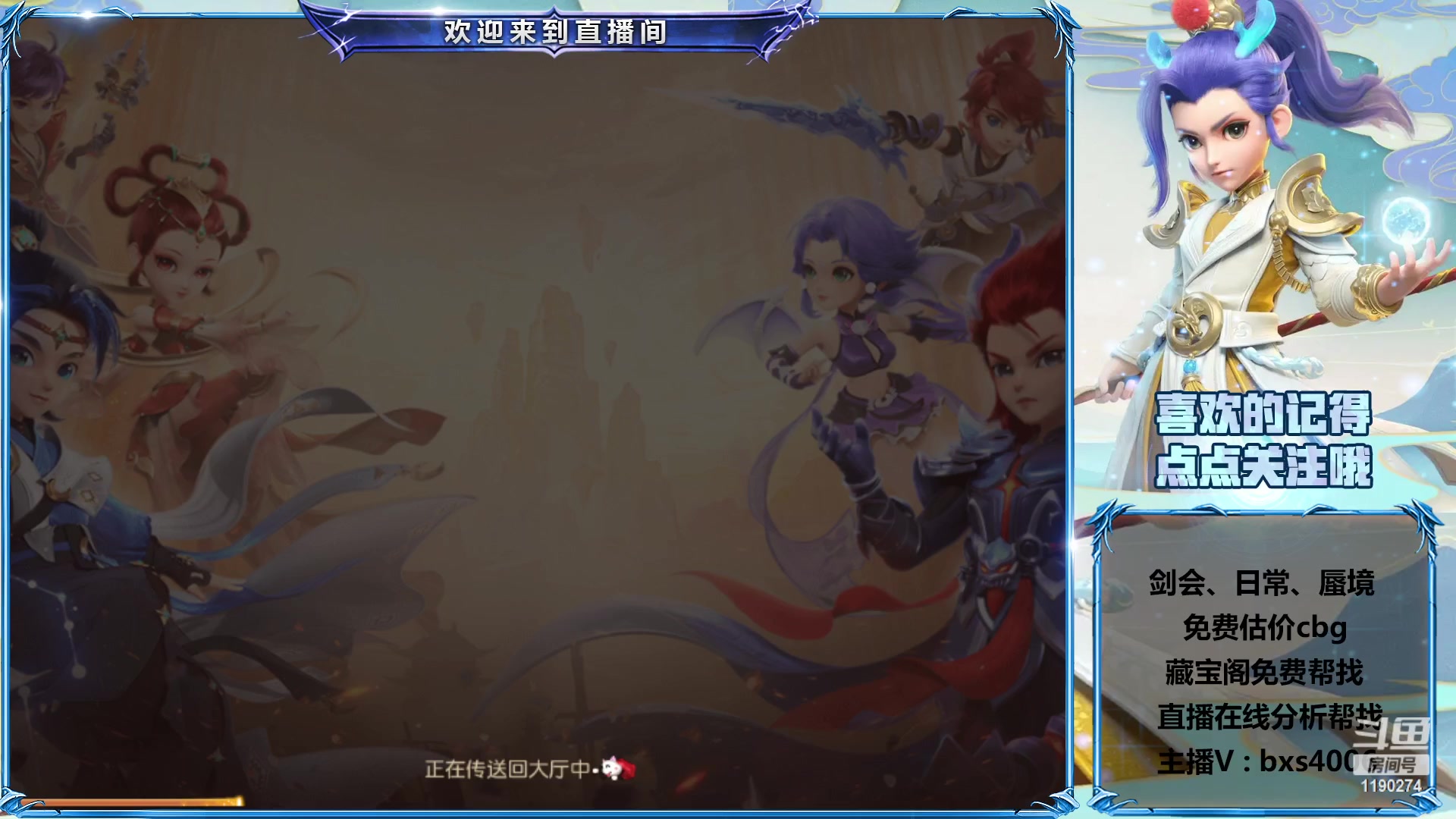【2023-03-05 18点场】爱玩的林同学：专业帮看号的直播间