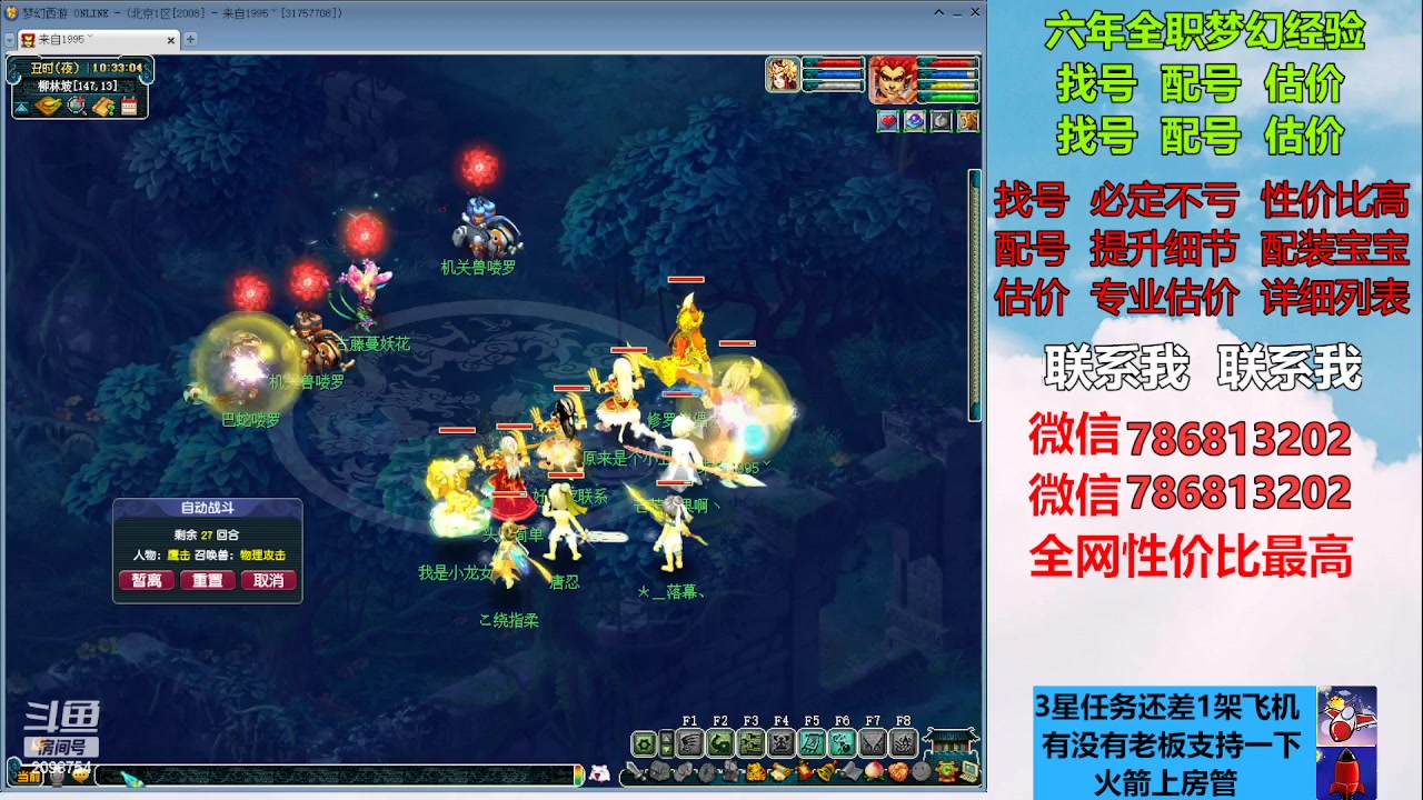 【2023-03-05 09点场】来自1995：找号主播。估号配号就是专业