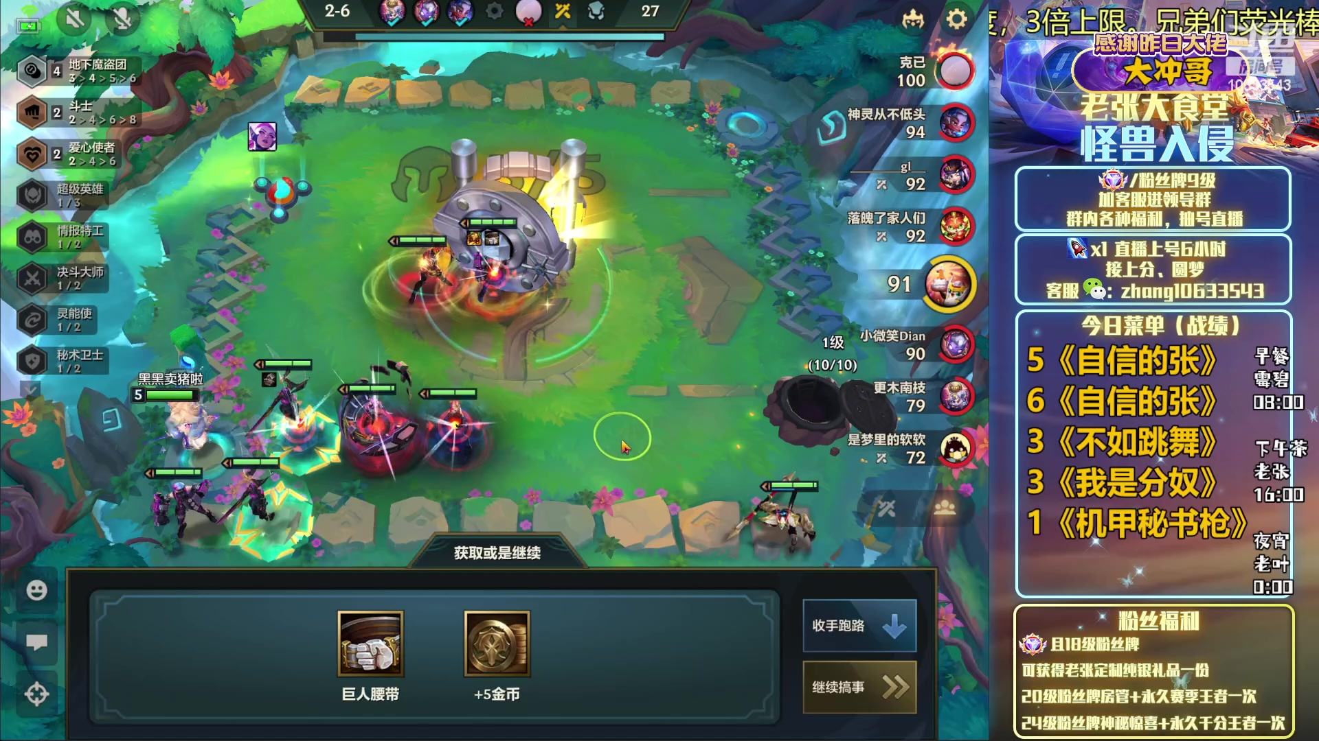【2023-03-05 18点场】EGM老张：老七老八，运营的家