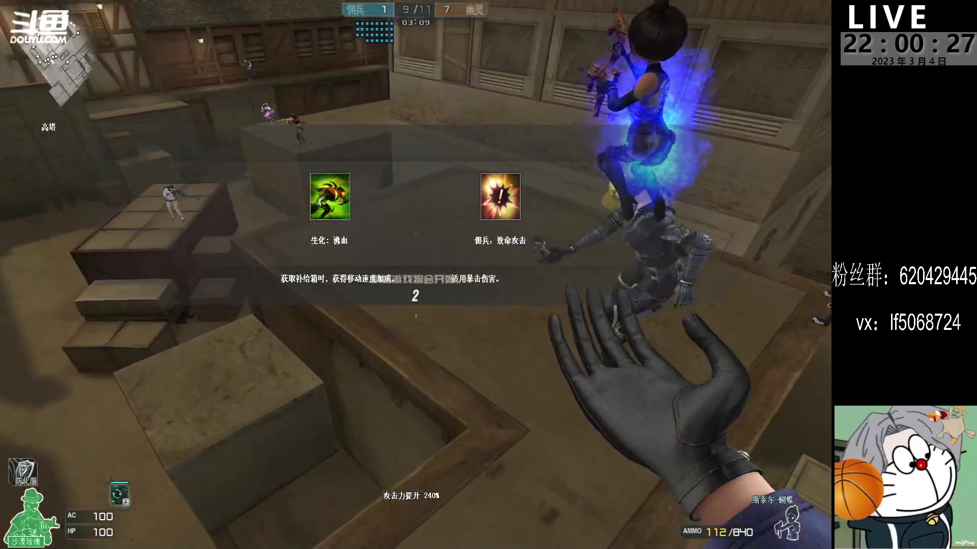 【2023-03-04 21点场】生化利刃一冷风：冷风：下午整会