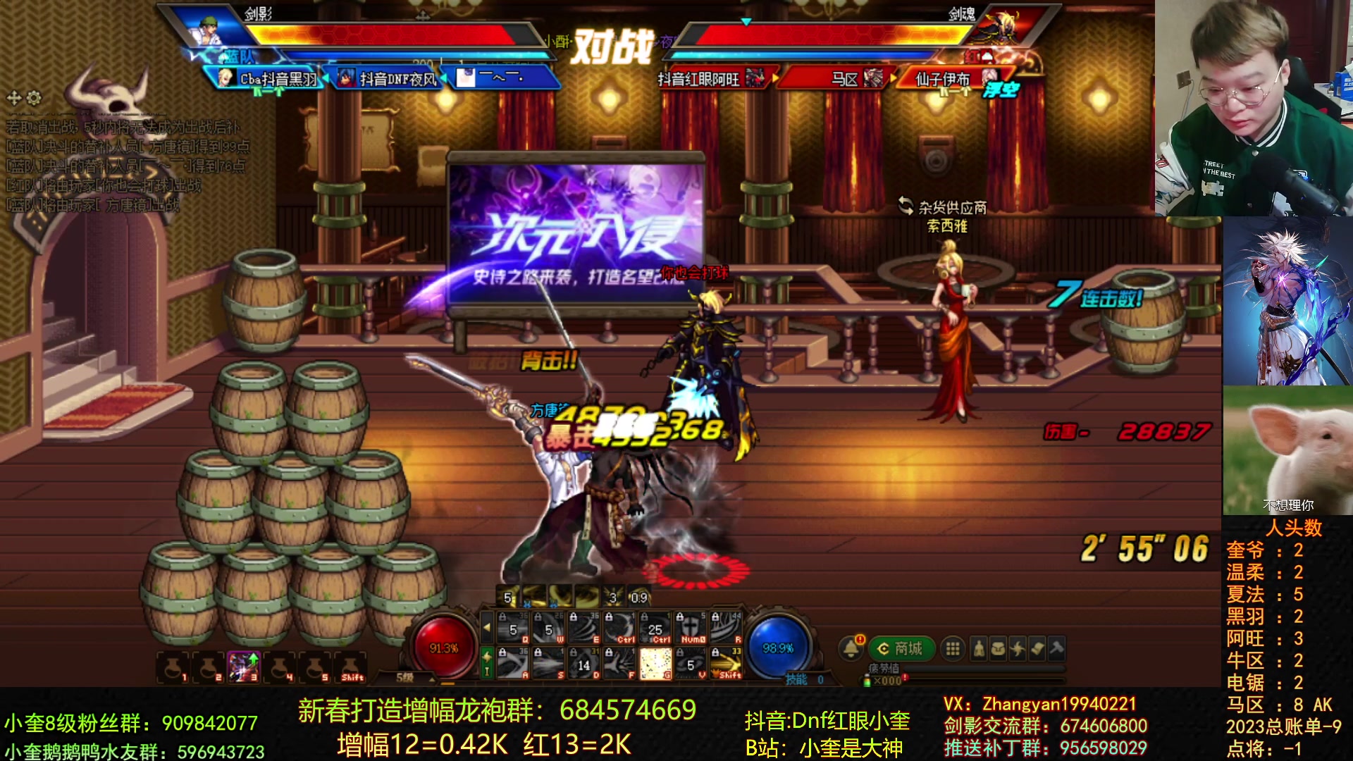 【2023-03-05 19点场】红眼小奎：顶级44+顶级点将+鸭鸭