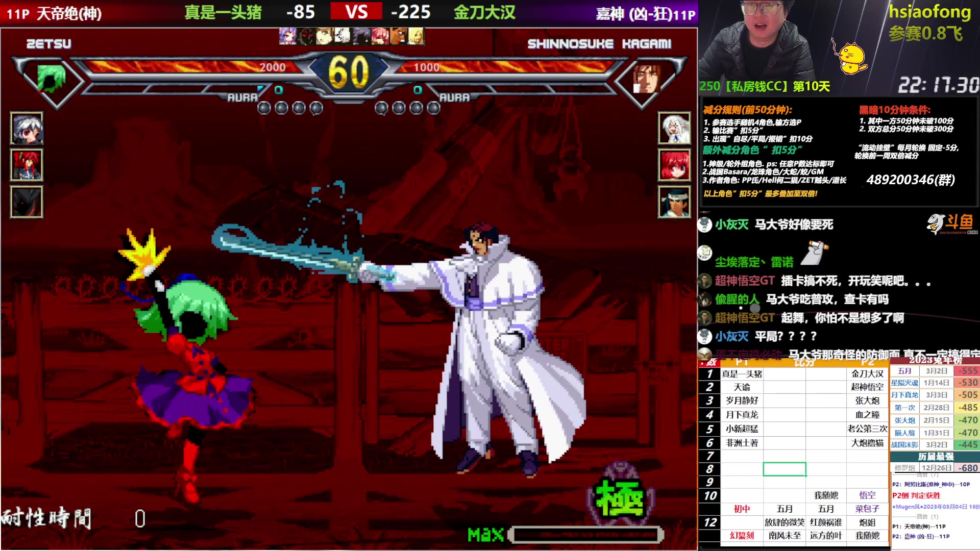 【2023-03-04 17点场】那日的风：【MUGEN】3月1-7号 双倍