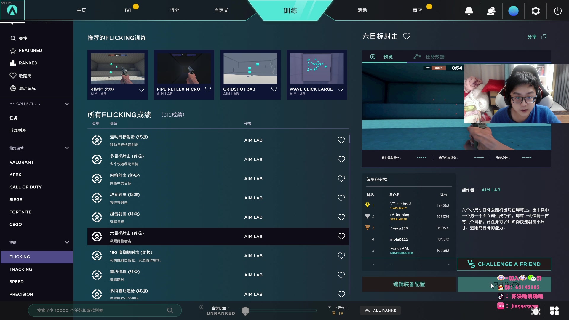 【2023-03-05 01点场】Jing靖哥哥：我龙城靖少你又是谁啊？