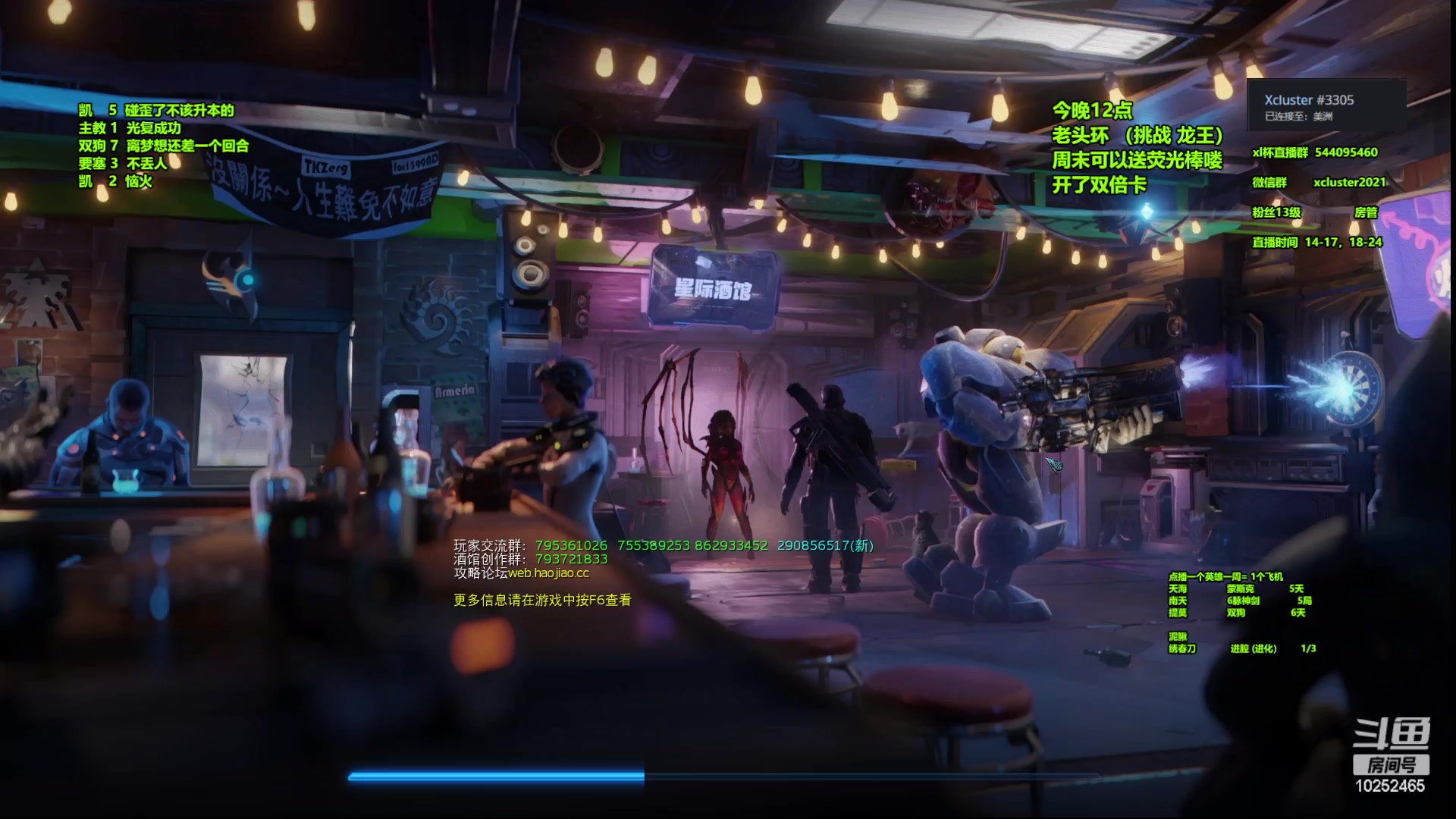 【2023-03-05 16点场】xcluster：星际酒馆，亚服暴打H国人