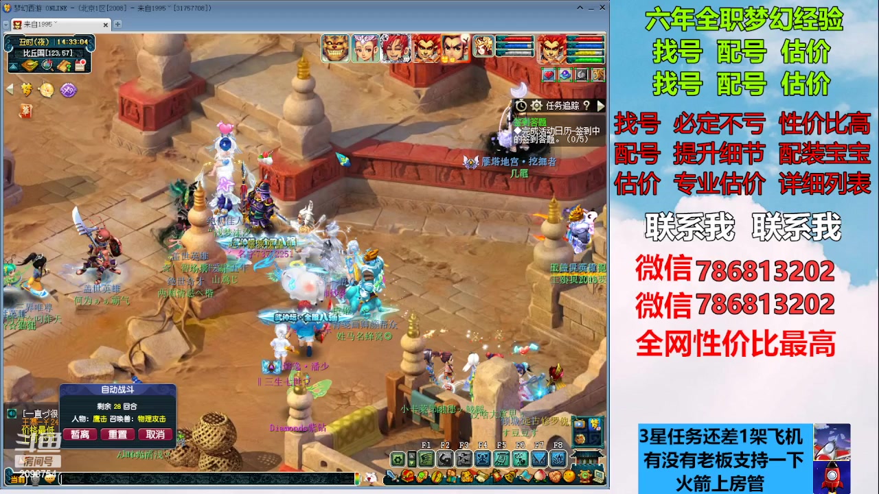 【2023-03-05 13点场】来自1995：找号主播。估号配号就是专业