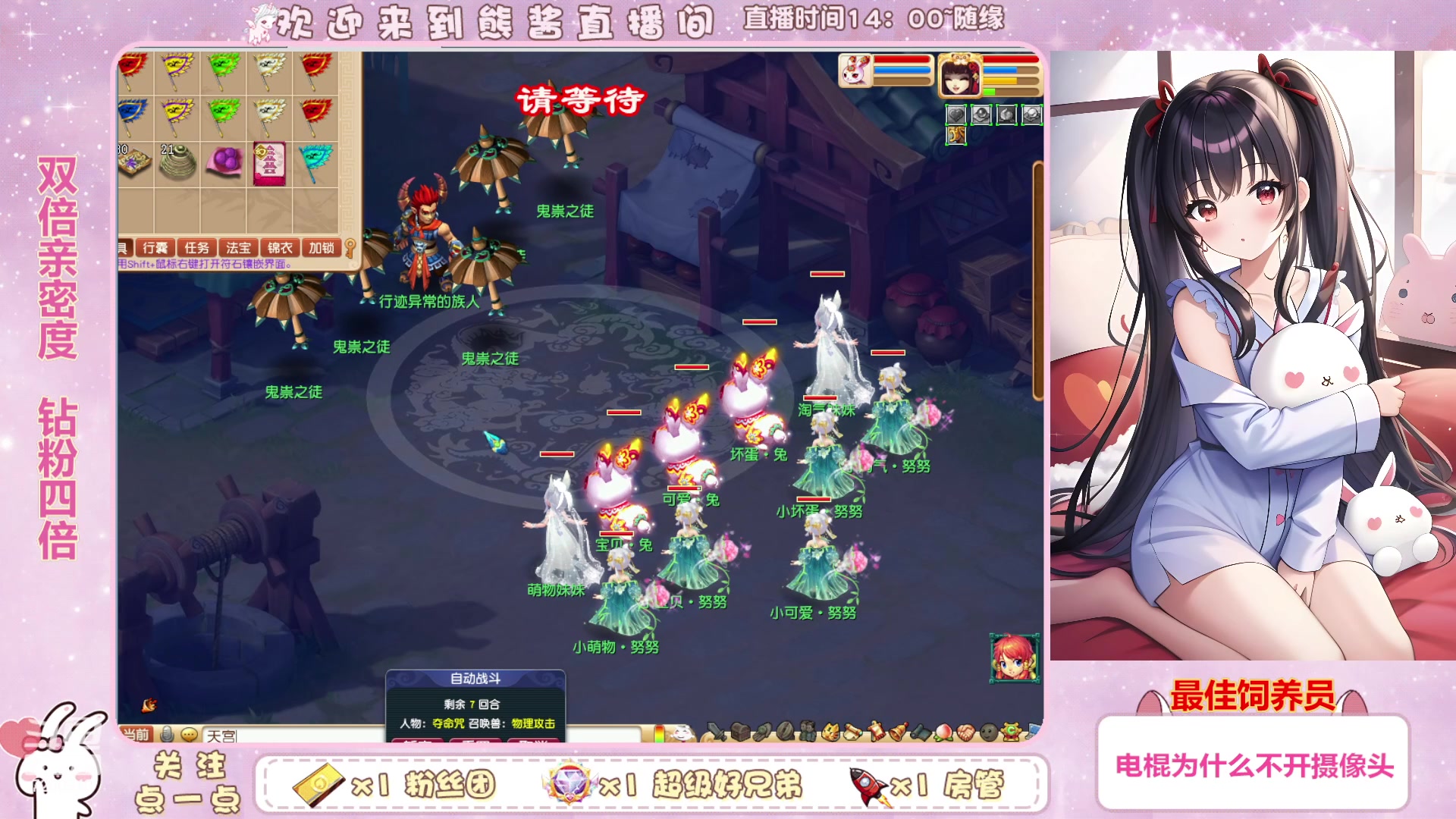 【2023-03-05 13点场】熊酱丶：双倍亲密度 钻粉四倍哦