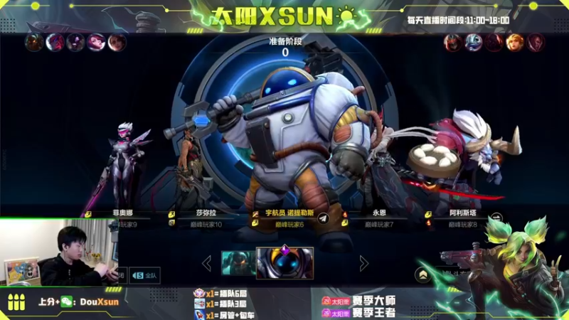 T0打野泰坦教学