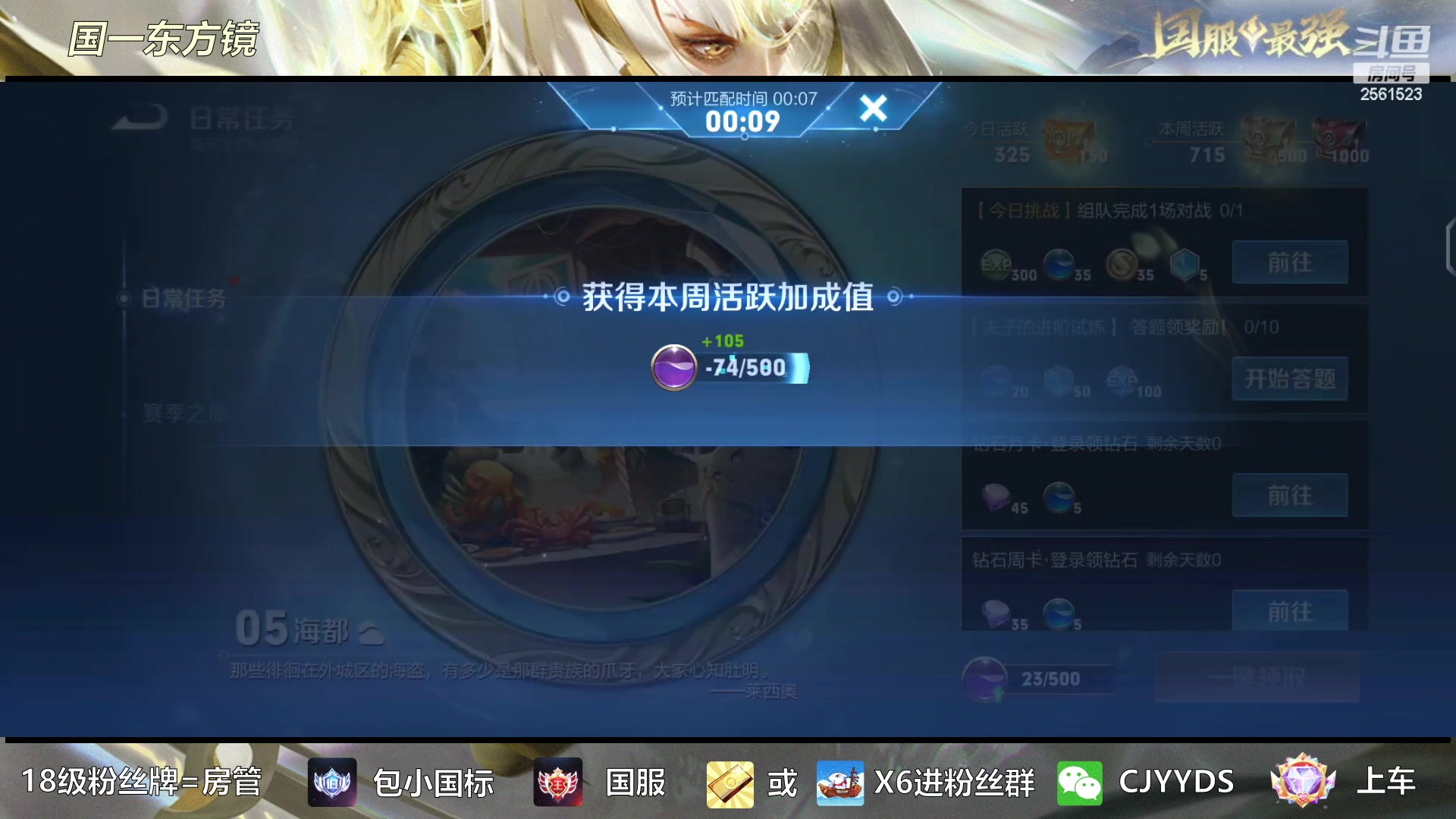 【2023-03-05 16点场】冲酱ccc：东方镜专场！正能量直播间！