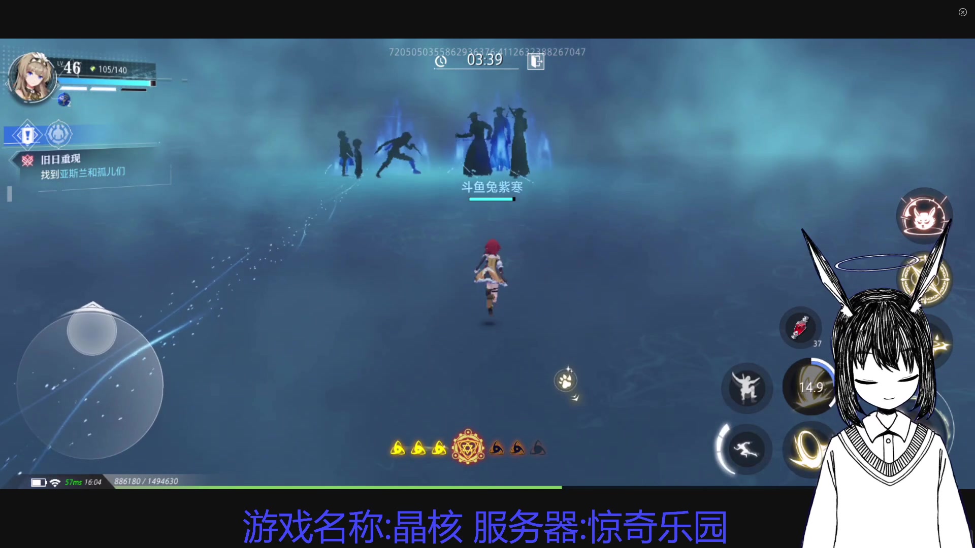 【2023-03-04 15点场】兔紫寒：游戏名:晶核