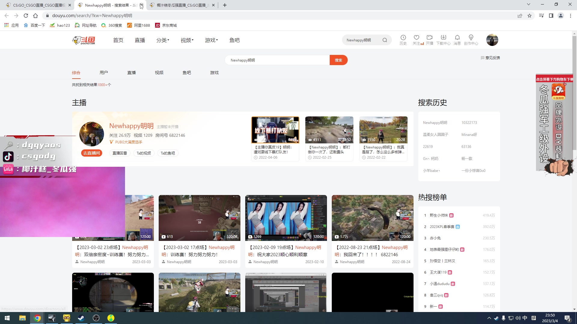 【2023-03-04 23点场】椰汁糕冬瓜强：全DY家庭地位最高的男人