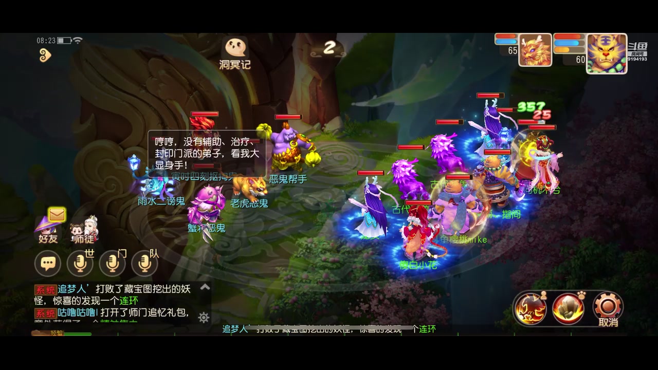 【2023-02-27 07点场】樱桃mike：梦幻手游喜欢