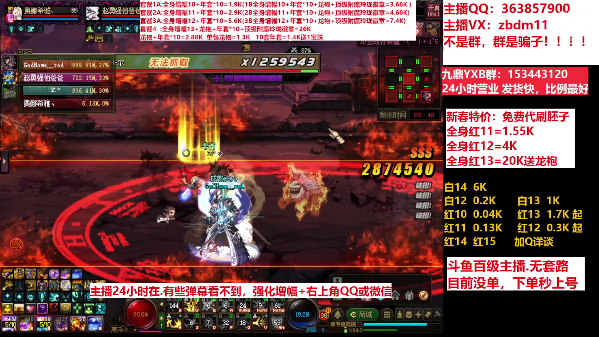 【2023-03-05 16点场】主播东门：东门：增幅强化套餐礼包
