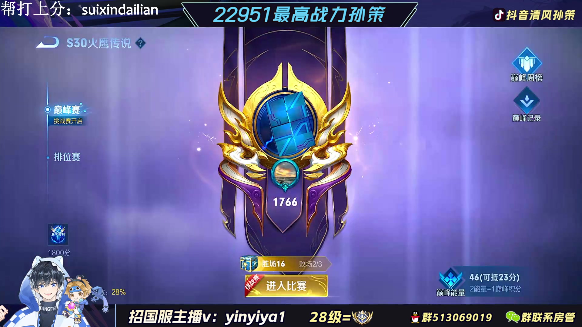 【2023-03-04 22点场】清风孙策：最菜孙策 努力变强！