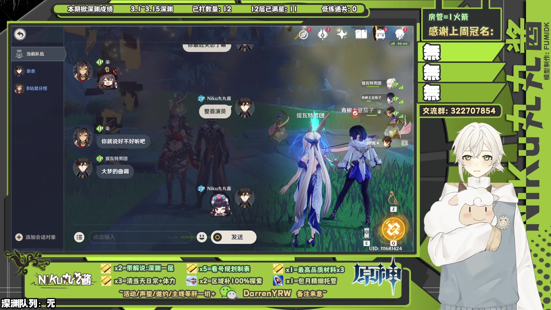 【2023-03-03 16点场】NiKu丸丸酱：第三天~能等到第三位钻粉吗~