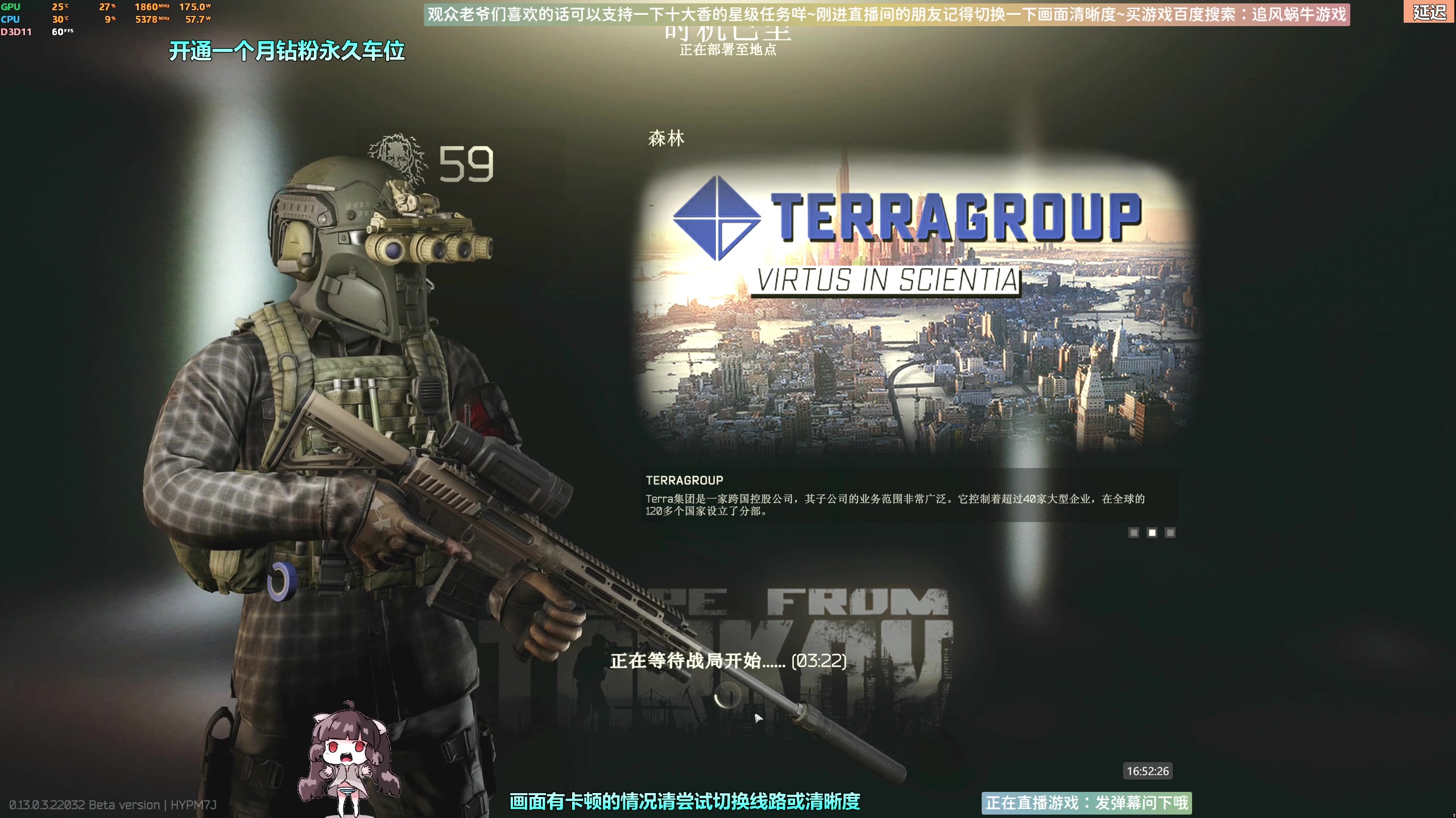 【2023-03-01 16点场】Biu十香：✨斗鱼第一画质✨钻粉永久车位✨逃离塔科夫