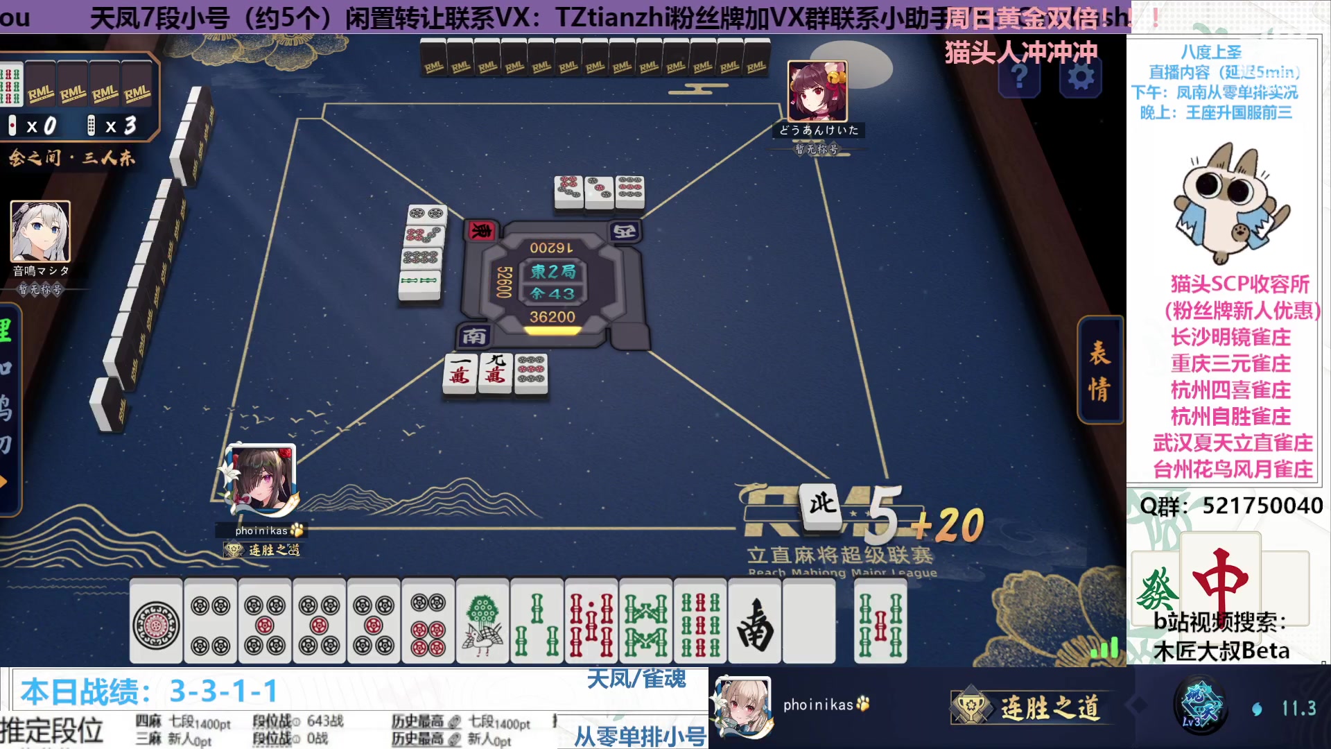 【2023-03-04 22点场】拓麻合鸟子：（周日黄金双倍）雀魂王座，上个前三