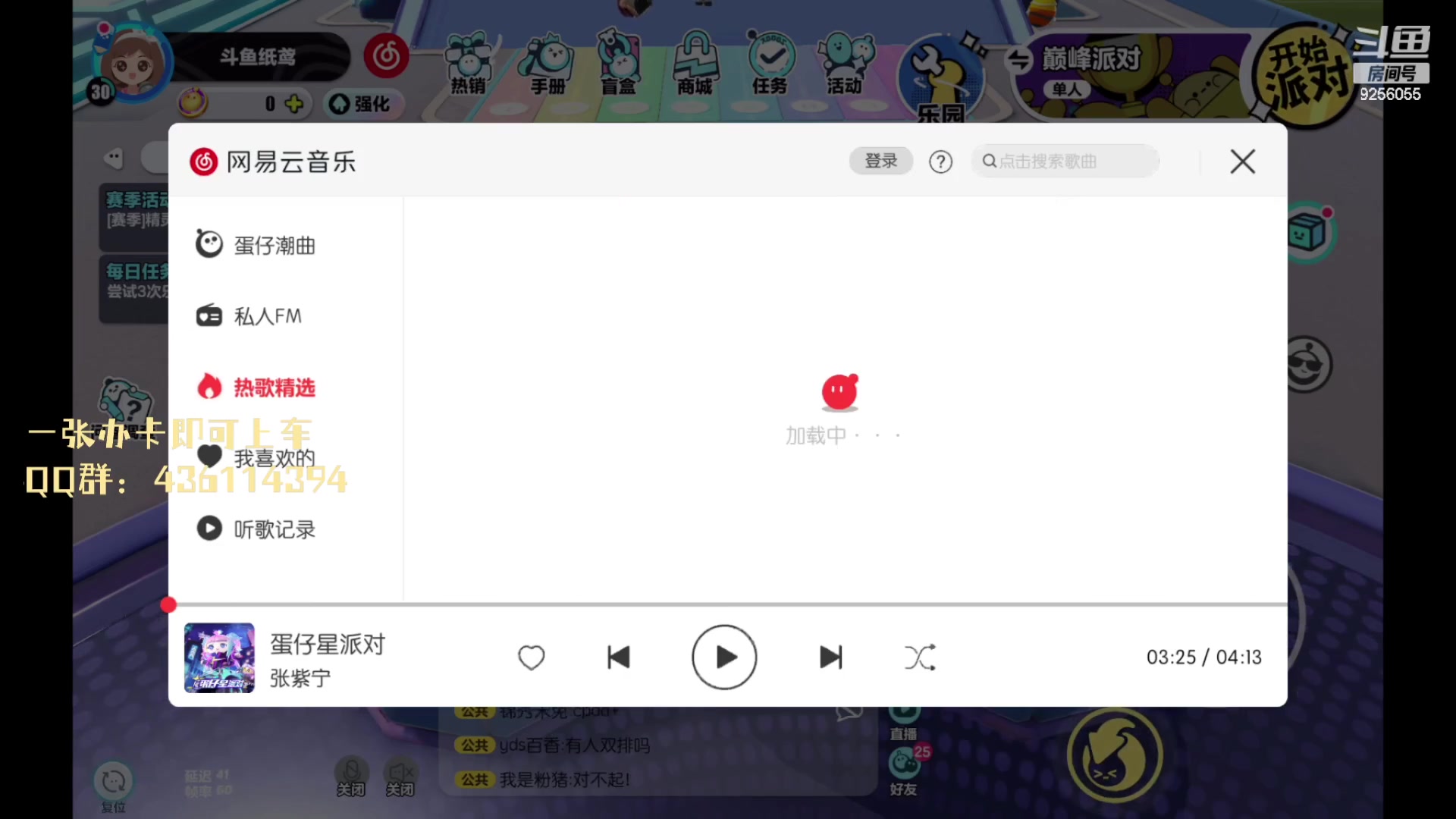 【2023-03-05 09点场】纸鸢飞路：蛋仔派对一起来玩吧