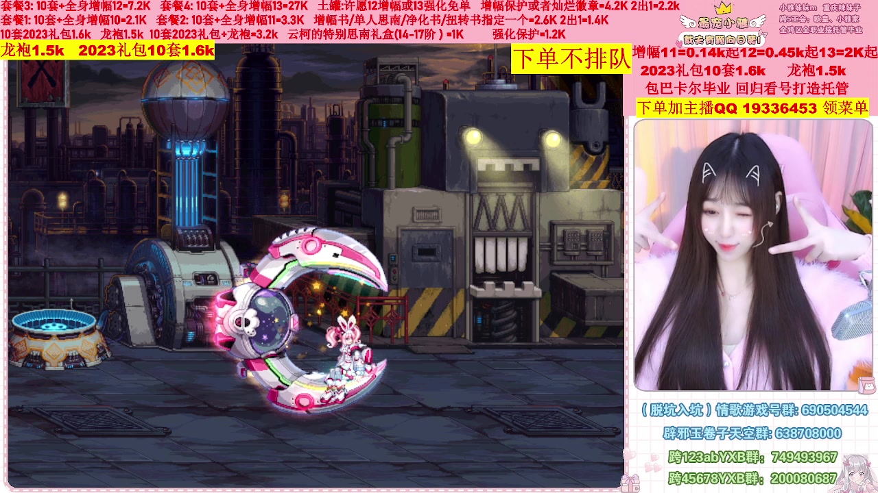 【2023-03-04 22点场】小雅妹妹m：♥️不排队巴卡尔年套增幅打造土罐碰瓷❥