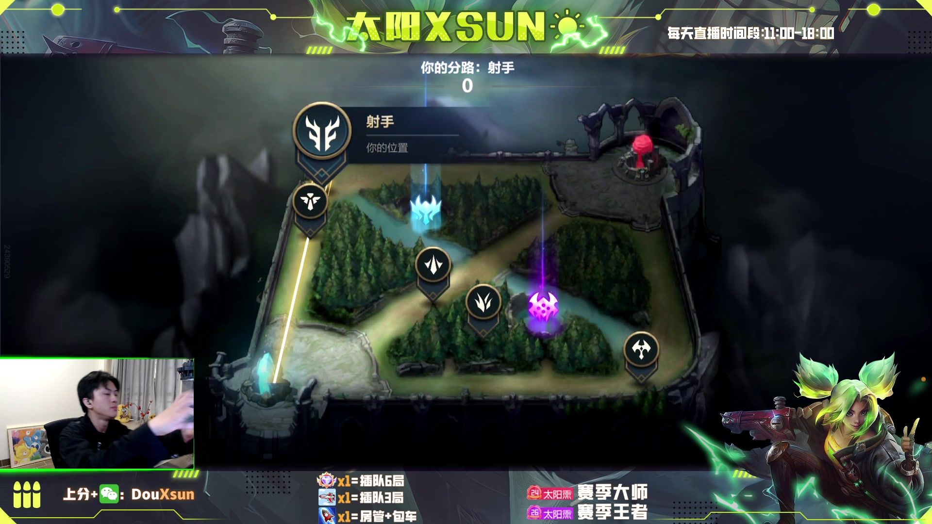 【2023-03-05 14点场】太阳Xsun：☀最滑ad*峡谷之巅=节目效果