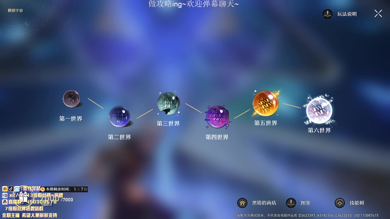 【2023-03-04 19点场】墨竹琴瑟：晚间播音馆-专心肝攻略ing
