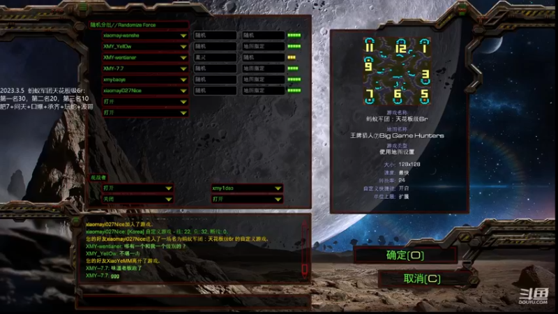 2023.3.5 蚂蚁军团天花板级6r:承齐+问天+玩蛇+口爆+博哥+霸王-----------（前面20分钟，忘记开麦了）