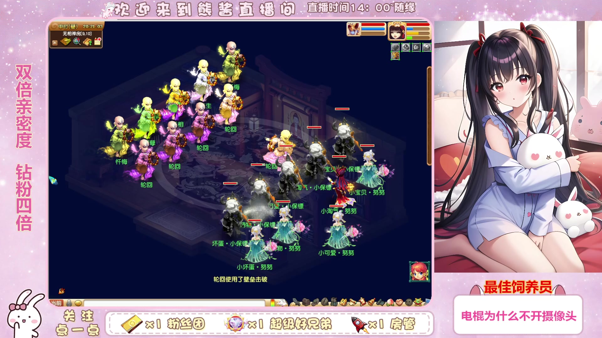 【2023-03-05 19点场】熊酱丶：双倍亲密度 钻粉四倍哦