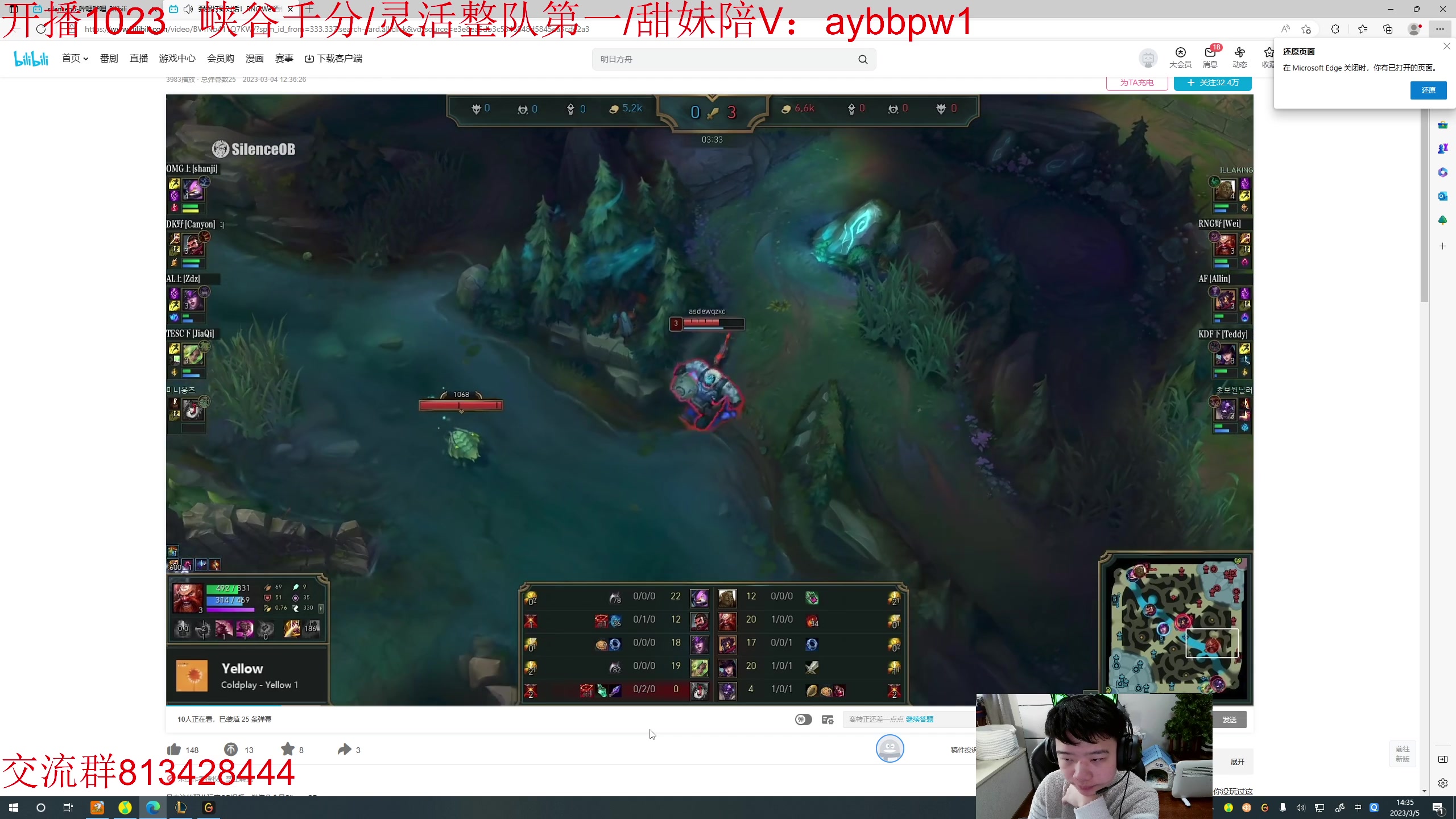 【2023-03-05 13点场】一家之猪ovo：峡谷已千分  冲第一！